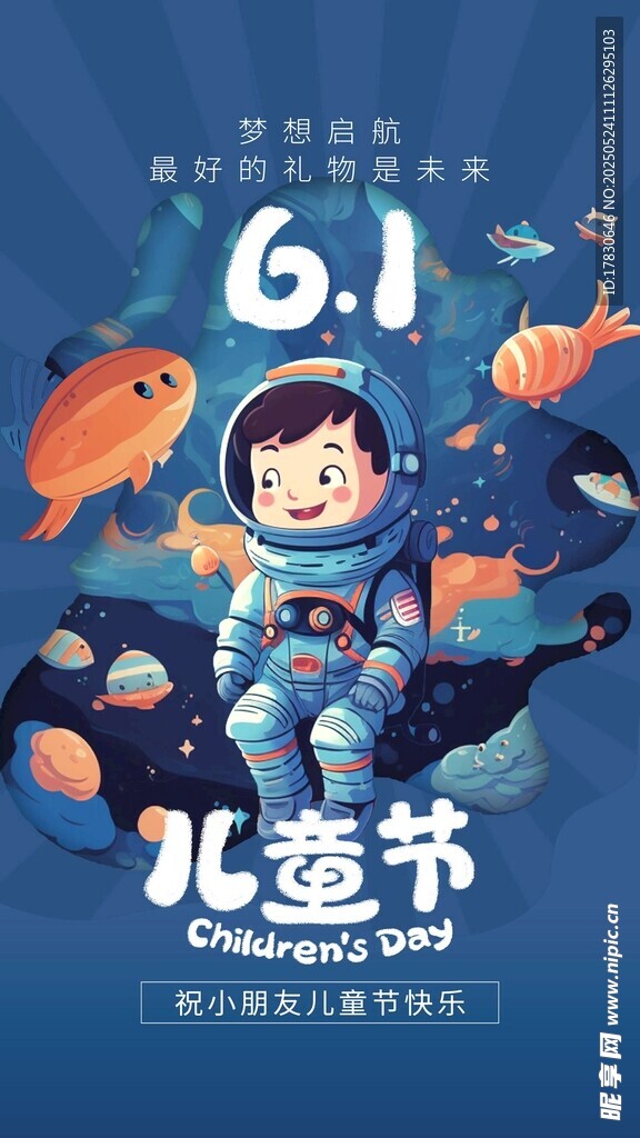 儿童遨游奇幻海洋世界