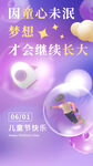因童心未泯梦想继续长大