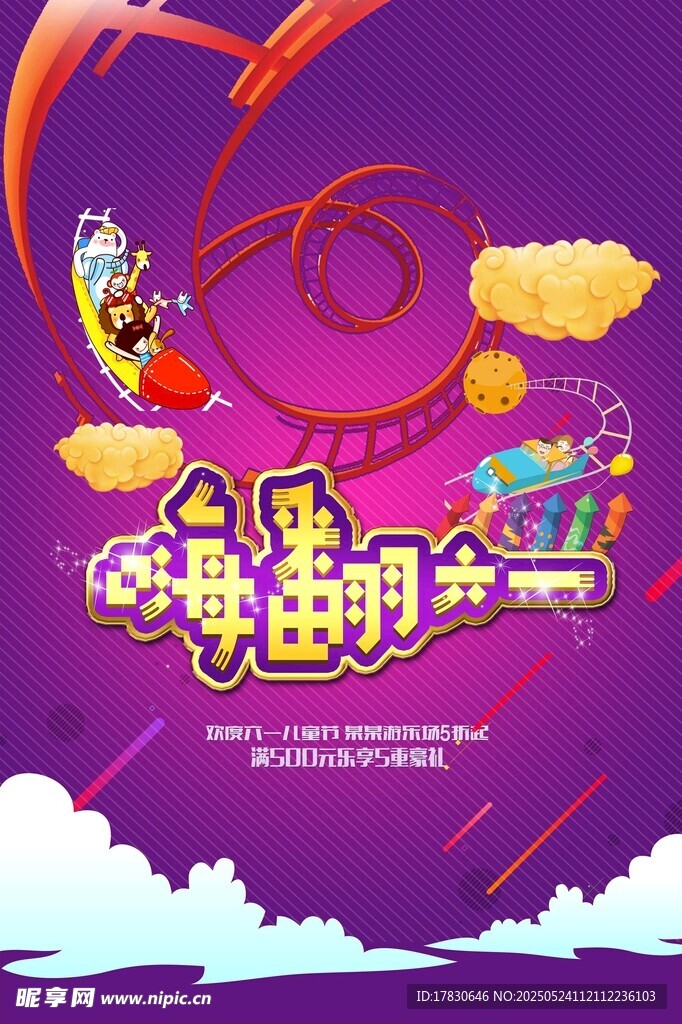 梦幻端午主题插画设计