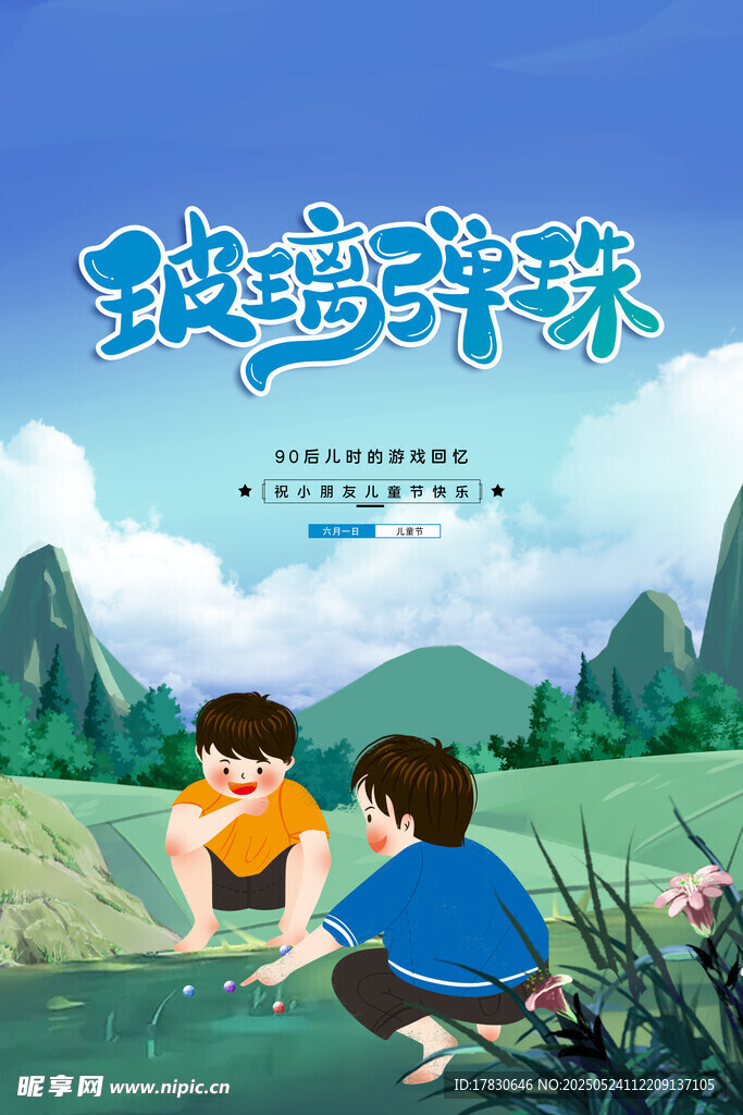 童趣探索 