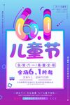 六一儿童节欢乐活动来袭