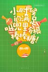 小时侯的山里美味野糖