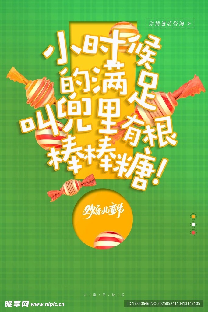小时侯的山里美味野糖