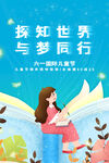 女孩伴书开启梦想之旅