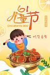 欢乐儿童节美食盛宴