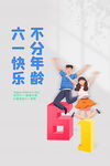 儿童节快乐瞬间