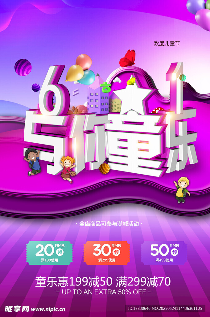 品牌重练促销活动海报