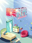 童趣卧室 开启梦幻童年
