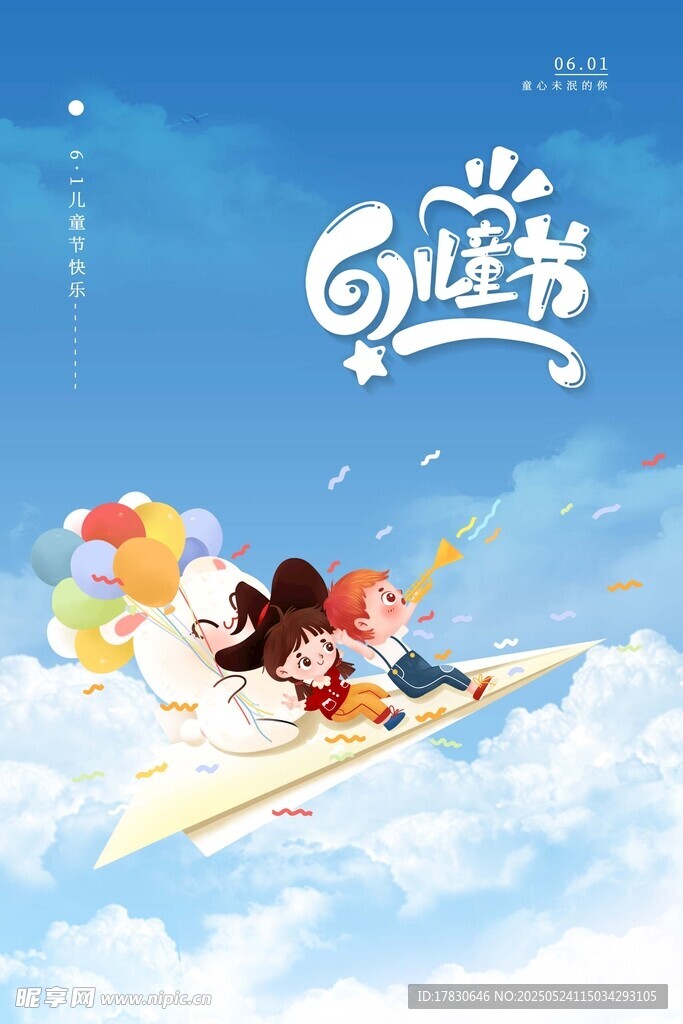 童趣遨游 开启阅读奇妙之旅