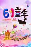 61童年欢乐时光