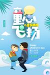 童心飞扬 亲子欢乐瞬间