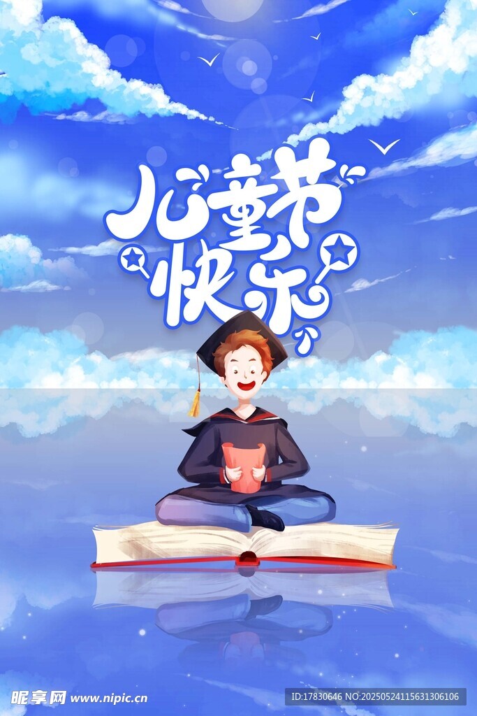 儿童快乐阅读美好瞬间