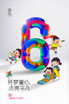 儿童多彩数字造型欢乐场景