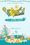 欢乐六一儿童节插画