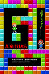 彩色俄罗斯方块游戏画面
