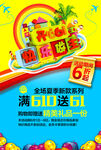 欢乐酷玩节 9元畅玩