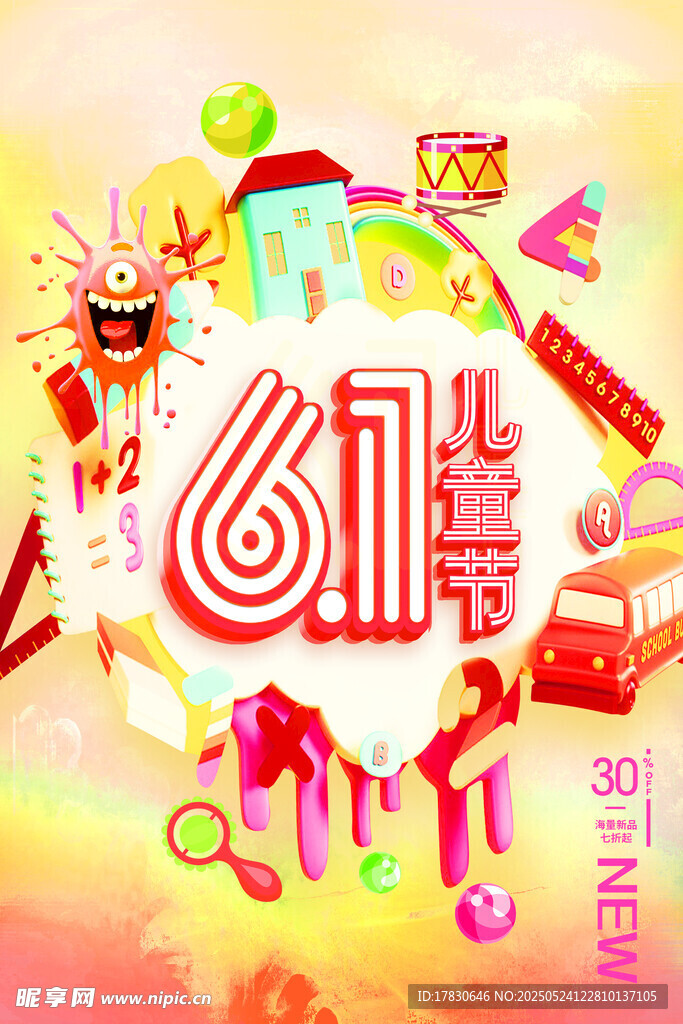 六一节欢乐氛围庆祝画面