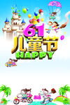 欢乐六一儿童节庆祝场景
