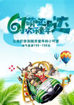 快乐酷宝大冒险海报