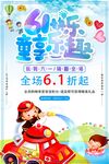 儿童鞋服促销 