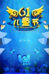 61儿童节梦幻海底场景