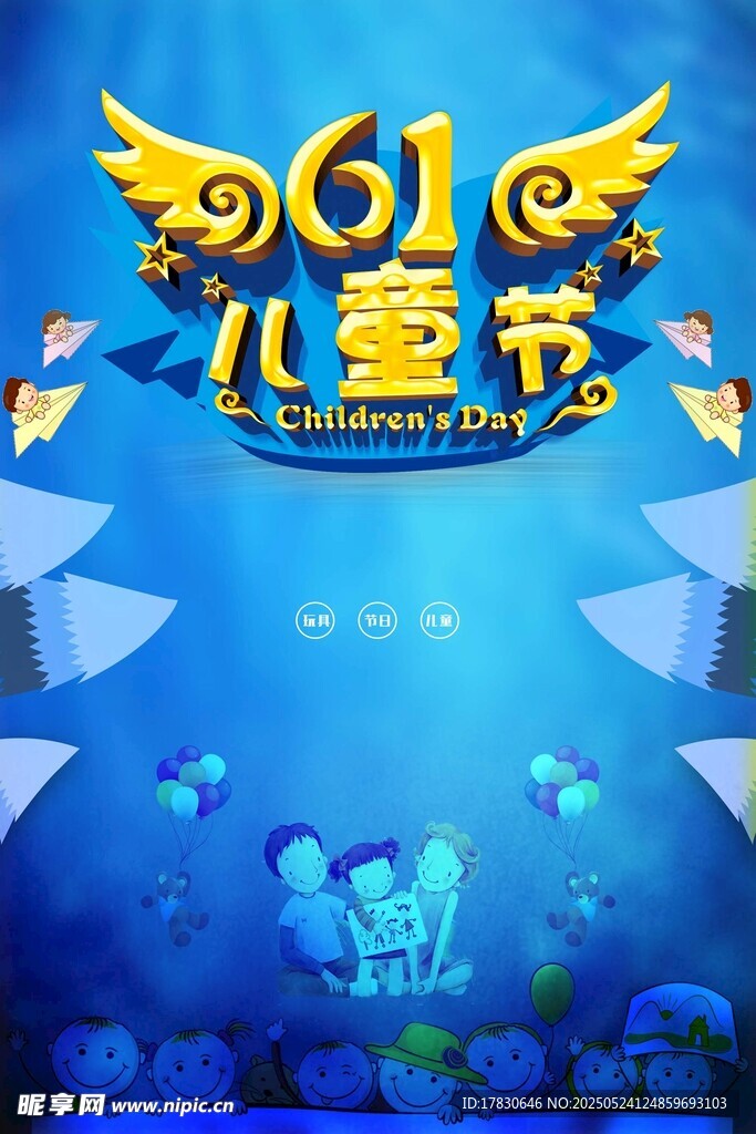 61儿童节梦幻海底场景