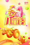 欢乐六一儿童节庆祝画面