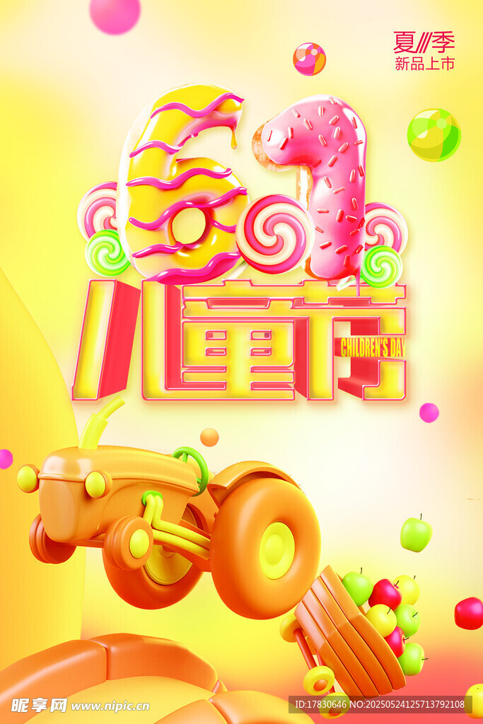 欢乐六一儿童节庆祝画面