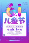六一儿童节欢乐活动来袭