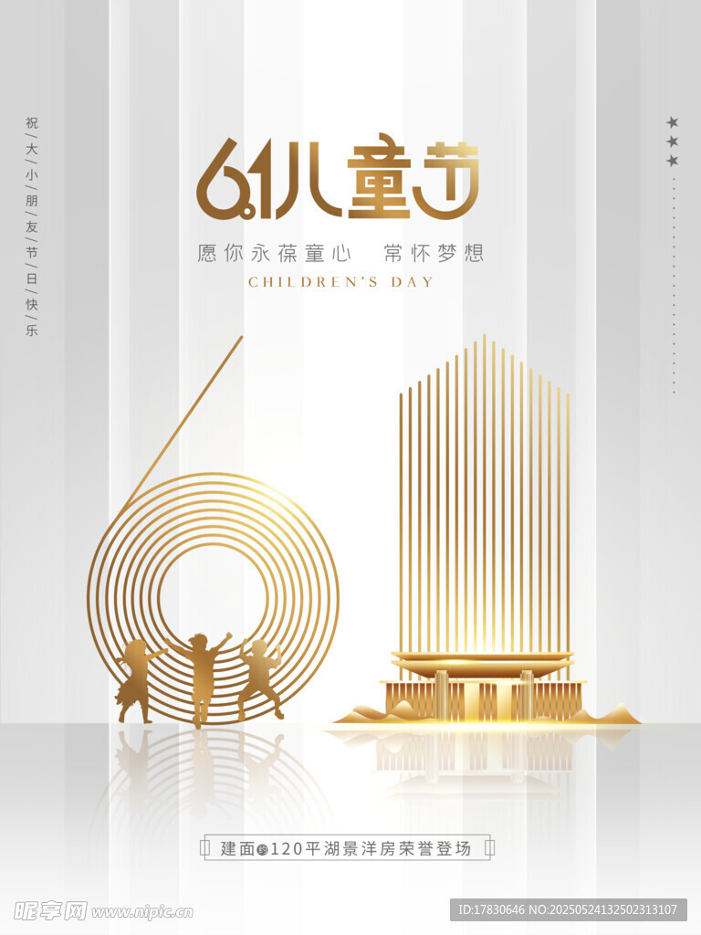儿童灯具创意设计展示