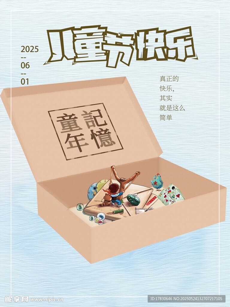 儿童欢乐恐龙玩具礼盒