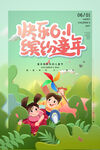 快乐缤纷童年插画