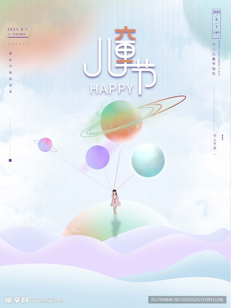 梦幻星座主题插画场景