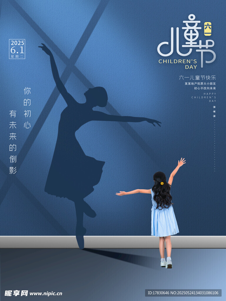 女孩憧憬芭蕾梦想
