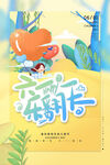 奇幻海底历险插画