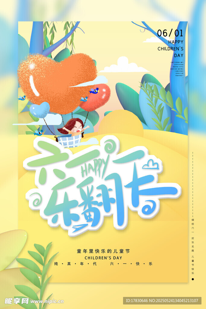 奇幻海底历险插画