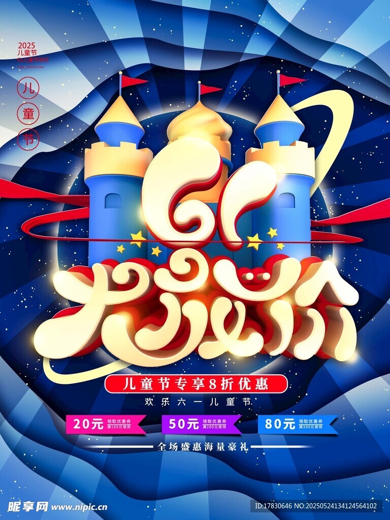 欢乐马戏表演海报