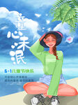 童趣泳装女孩迎六一