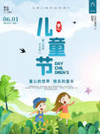 儿童节欢乐户外场景