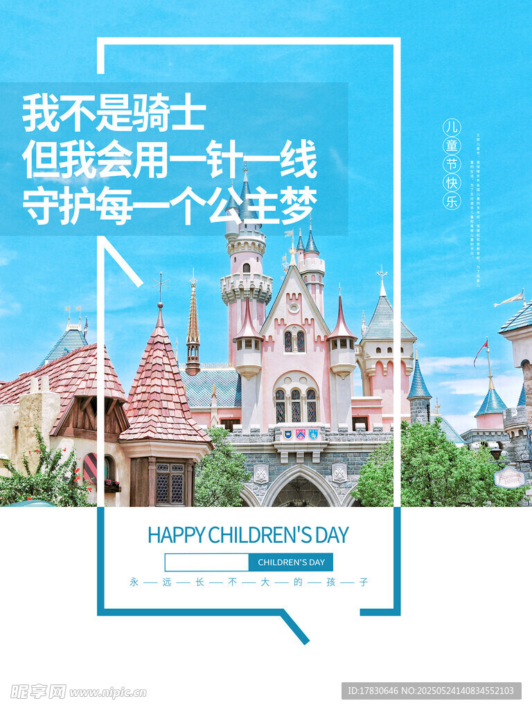 一针一线守护童话梦想