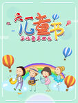 欢乐儿童书场景