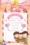 儿童夏日欢乐手抄报模板