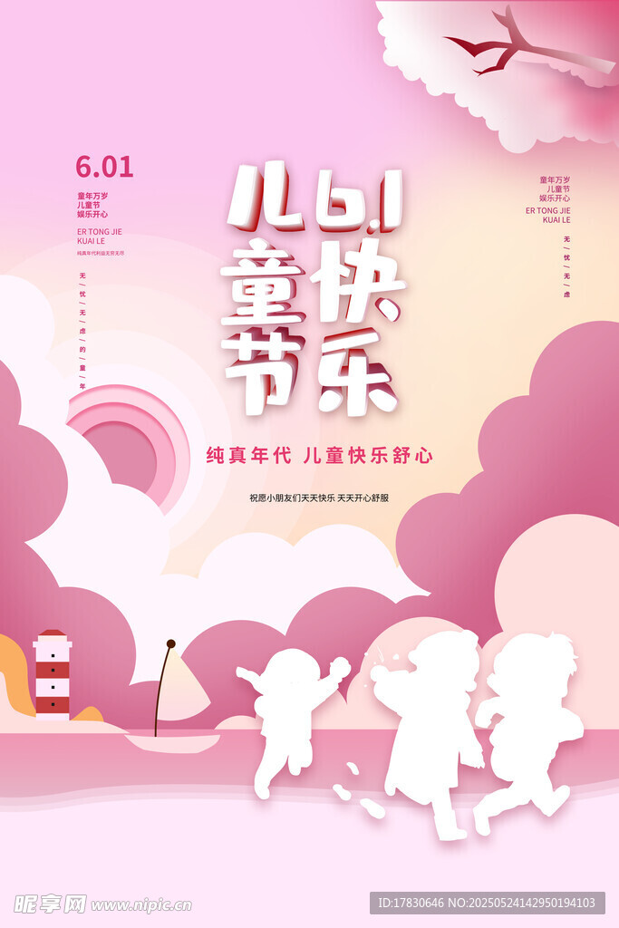 儿童科技节欢乐开启
