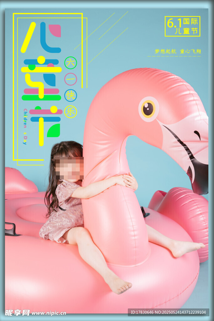 小女孩与粉色火烈鸟泳圈