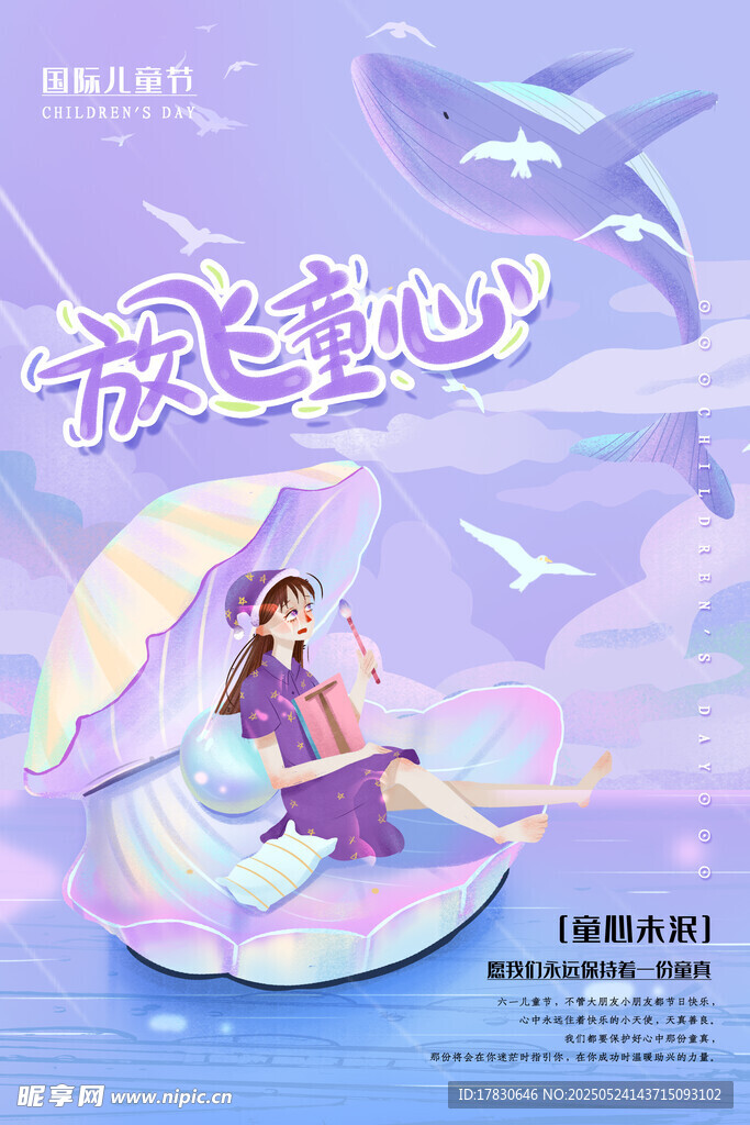 梦幻少女云端悠然赏景