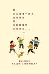 儿童户外玩耍欢乐场景