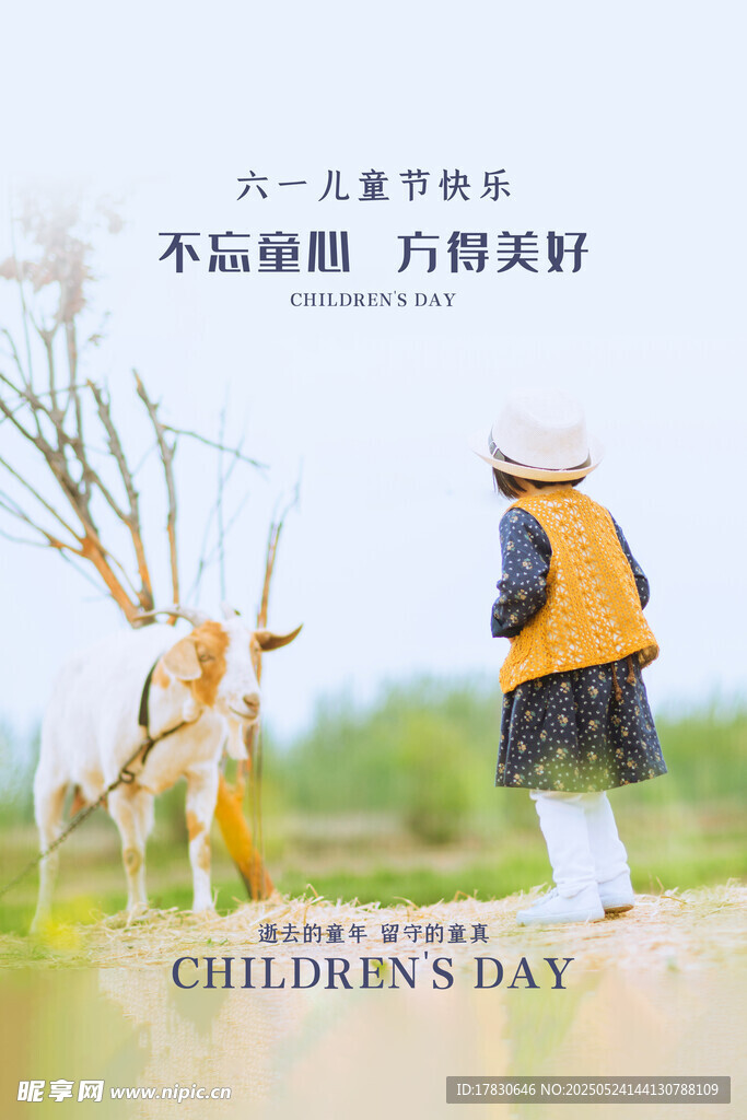 儿童节小孩与羊温馨画面