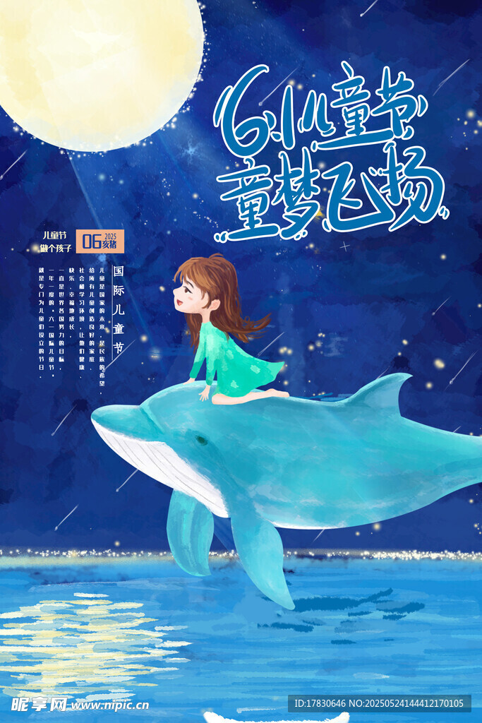女孩骑海豚的梦幻童话场景