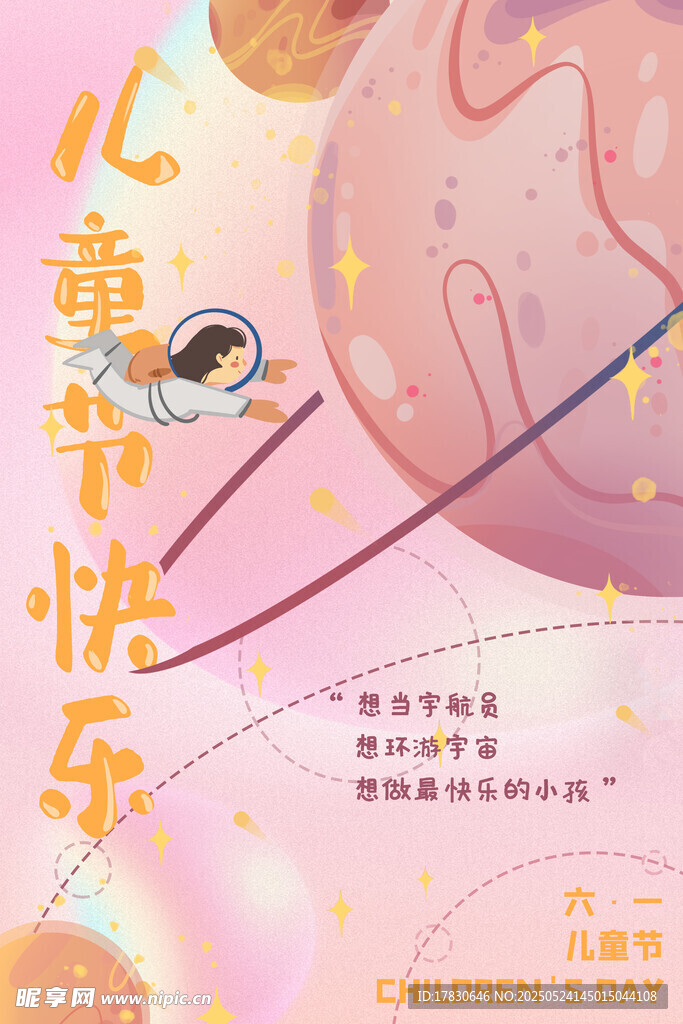 儿童欢乐时光插画
