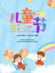 欢乐六一儿童节插画